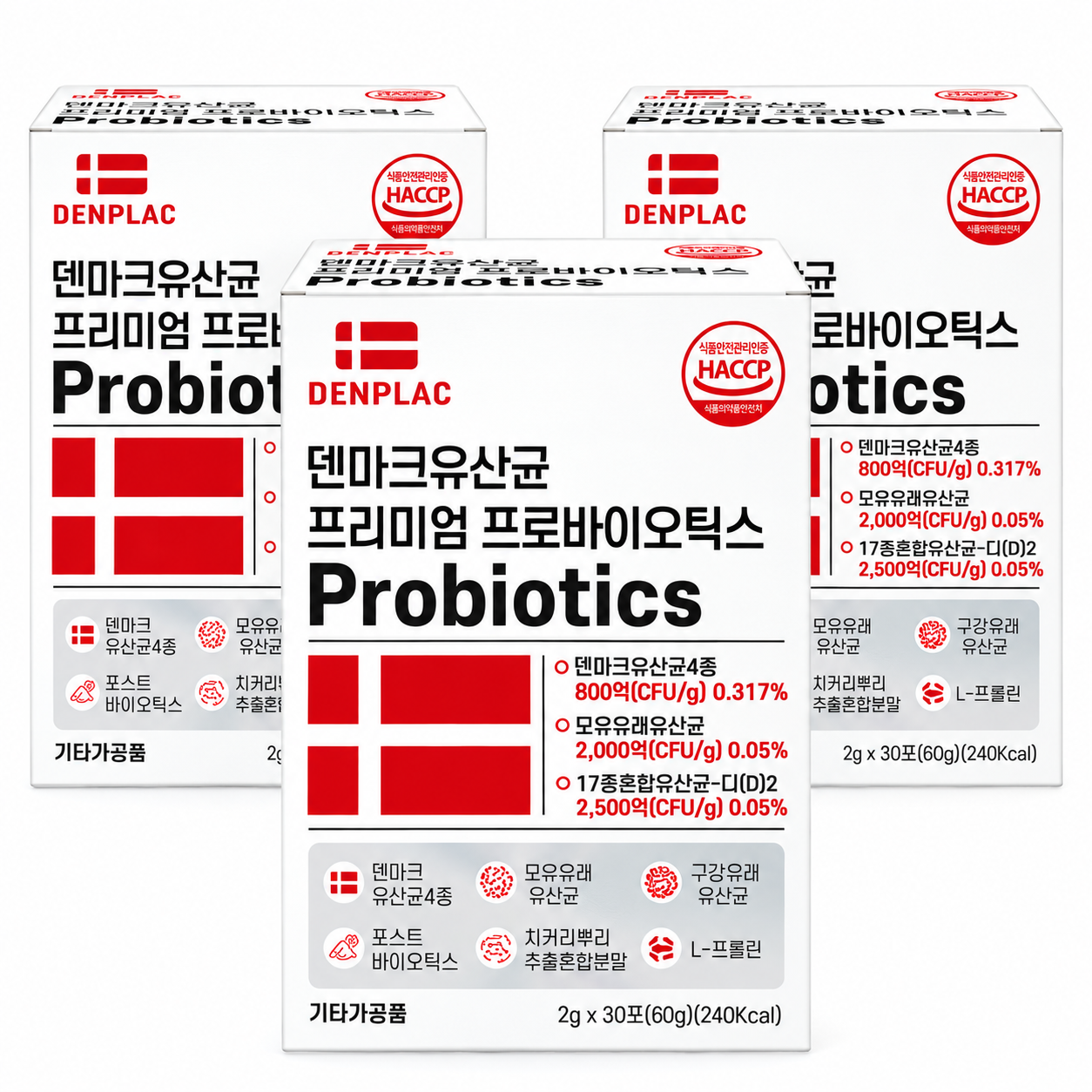 [덴프락] 덴마크 프리미엄 유산균 프로바이오틱스 30포*3box (총90포) 특별구성